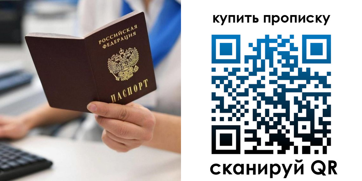 временная регистрация гарантия в Сельцо