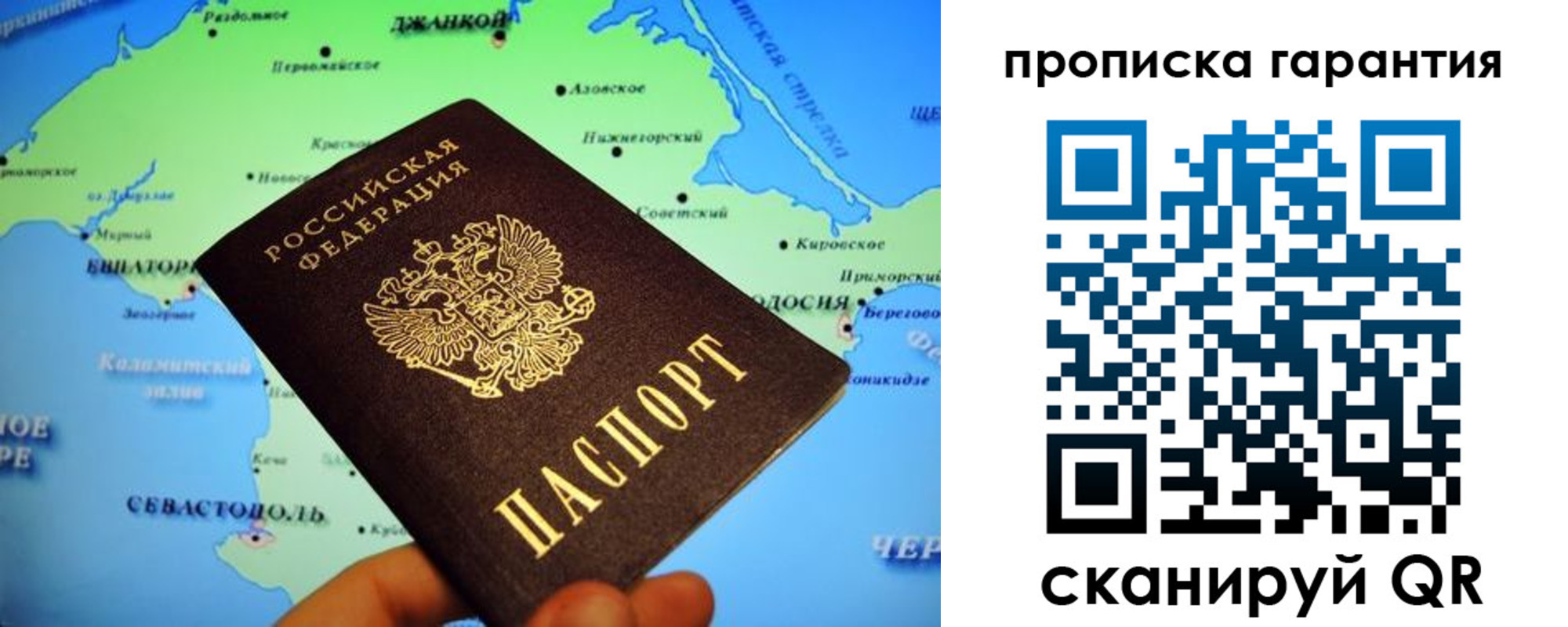 прописка в квартире в Сельцо